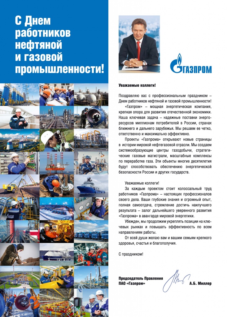 2019.08.23_A4_Poster_Oil_gas_Industry_day_2019.jpg