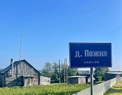 В Республики Коми построен газопровод для догазификации деревни Пожня
